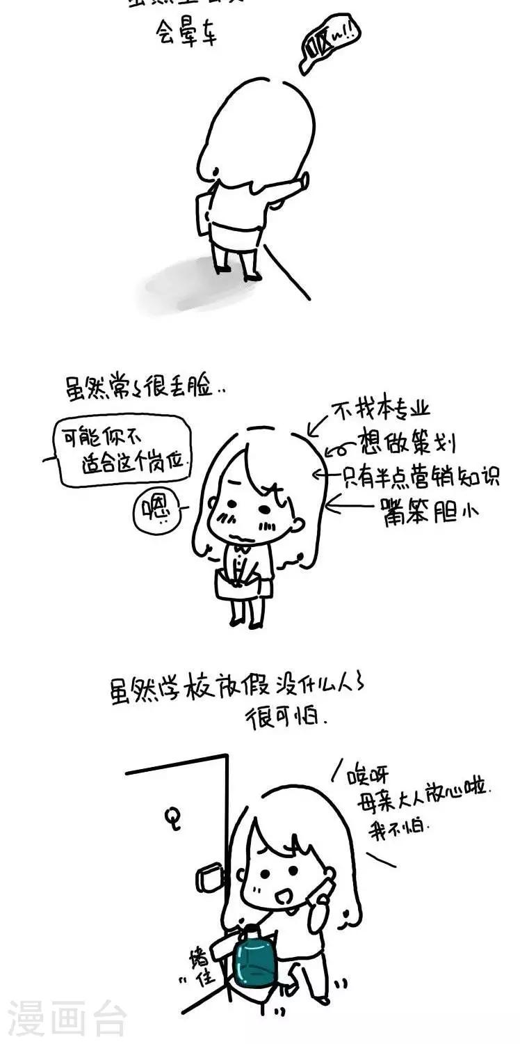 第6话  害怕-第6话