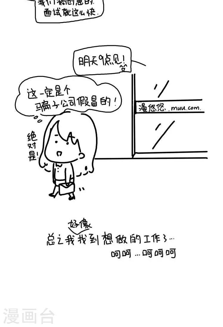 第6话  害怕-第6话