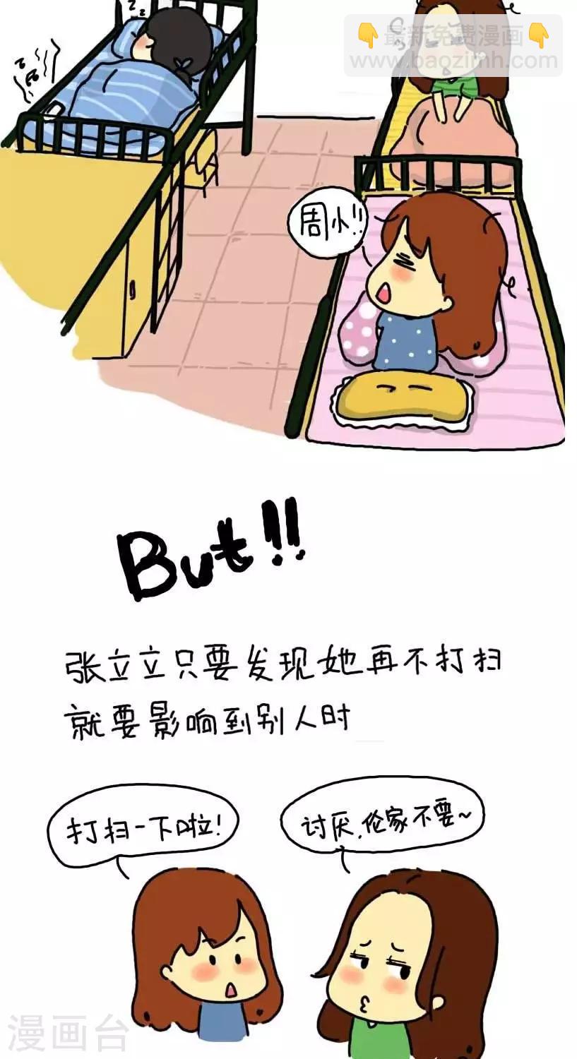 第8话  舍友-第8话