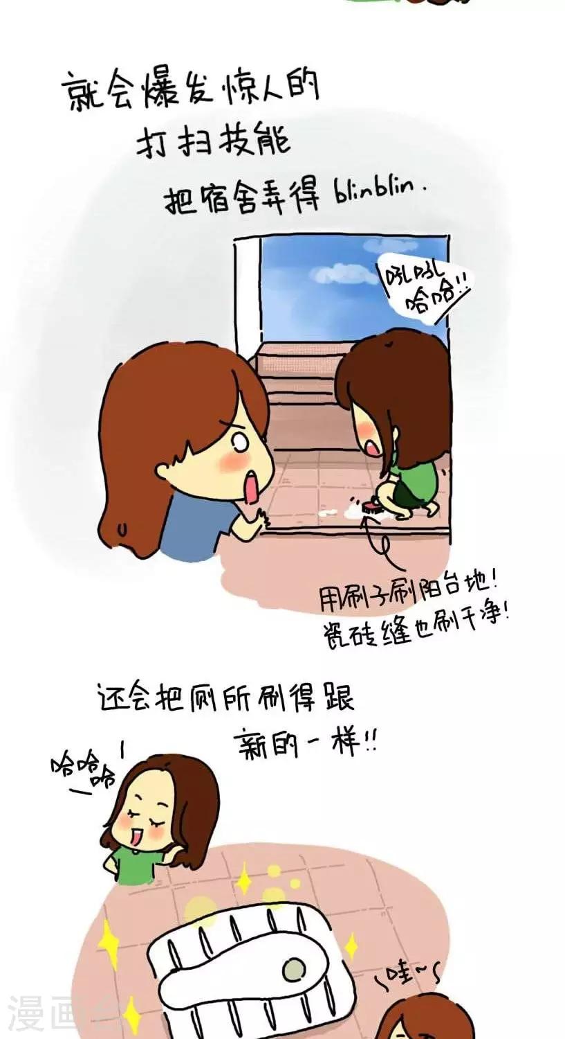 第8话  舍友-第8话