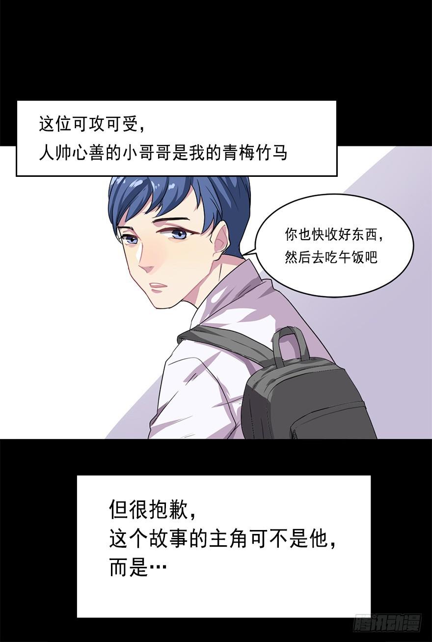 道具get！ CP NOTE-第2话