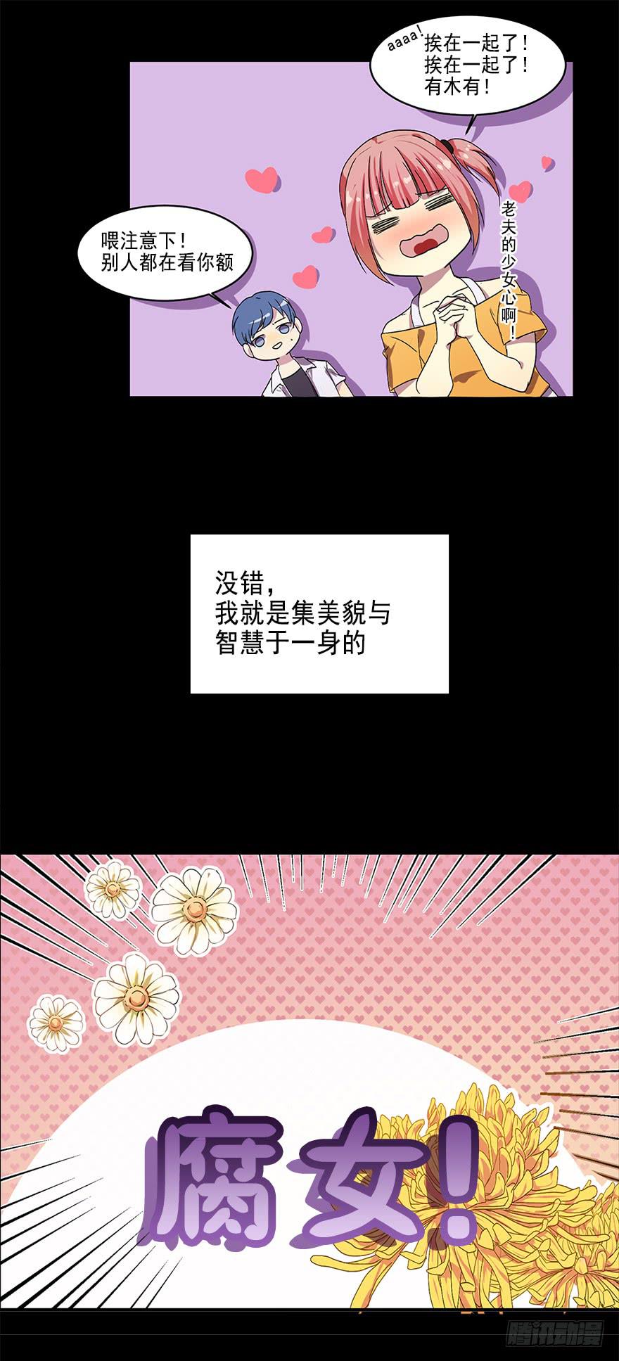 道具get！ CP NOTE-第2话