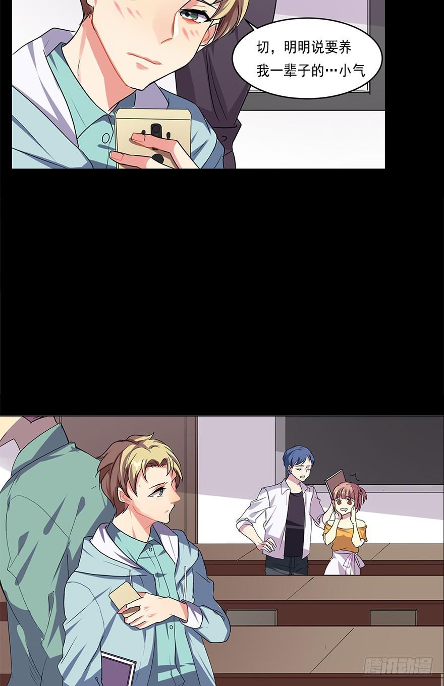 道具get！ CP NOTE-第2话