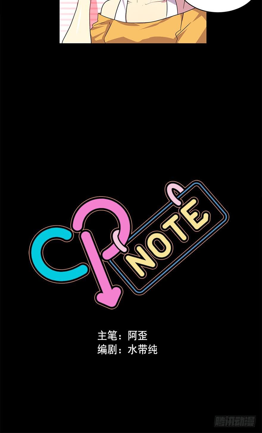CP NOTE - 道具get！ CP NOTE - 7