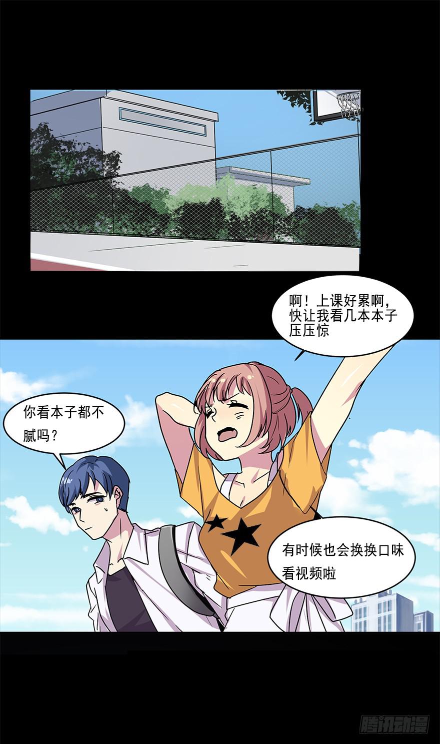 道具get！ CP NOTE-第2话