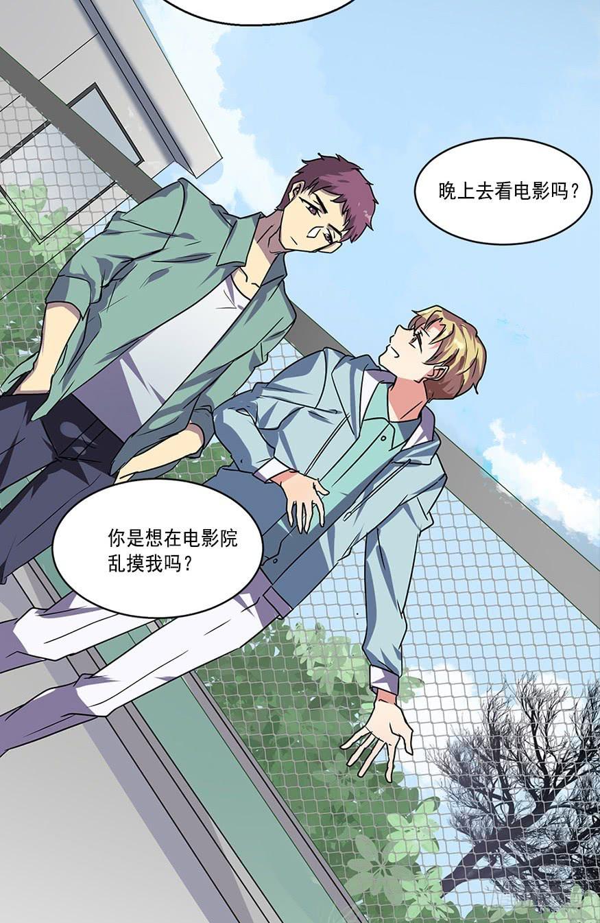 道具get！ CP NOTE-第2话