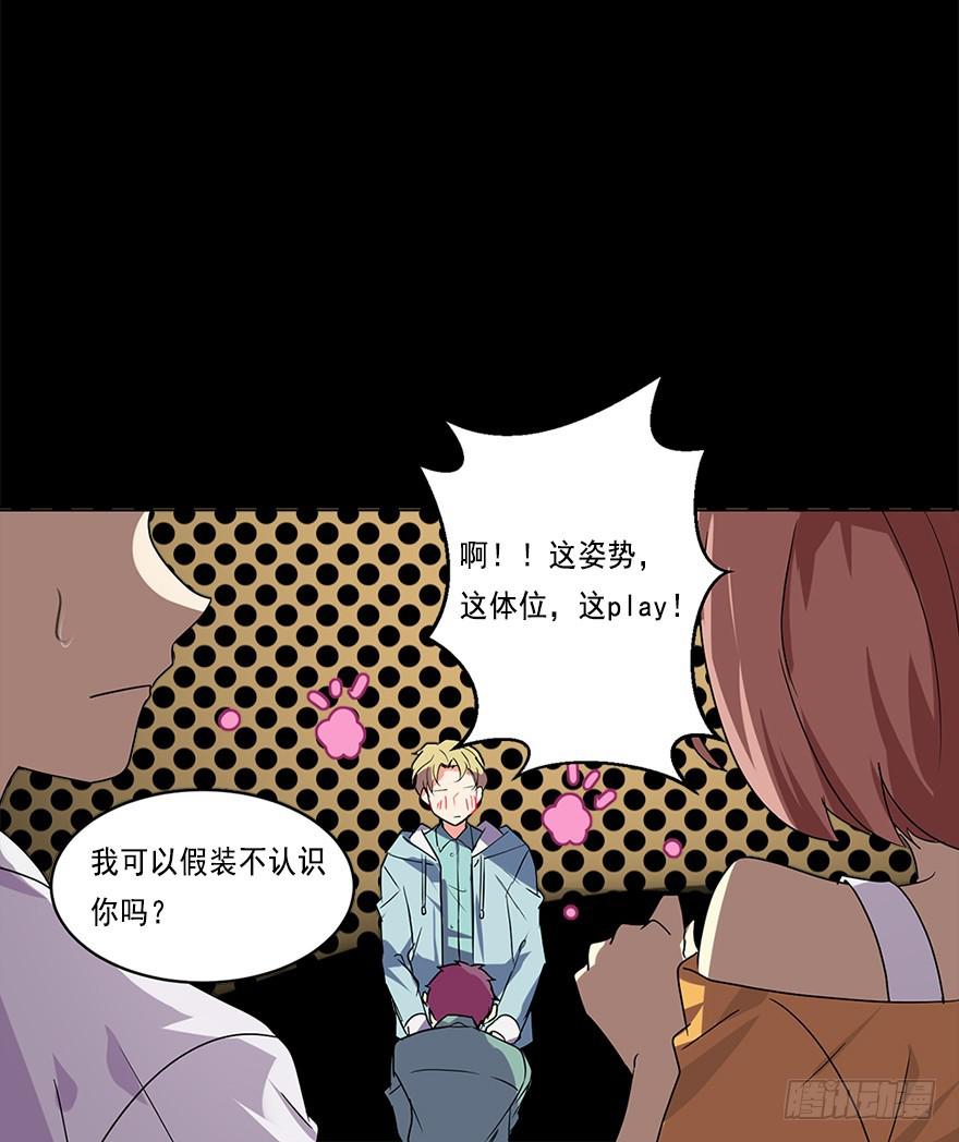 道具get！ CP NOTE-第2话