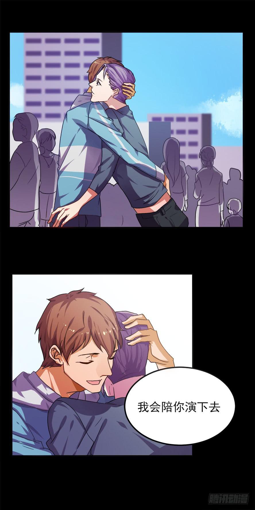 接吻时分别出戏（三）-第12话