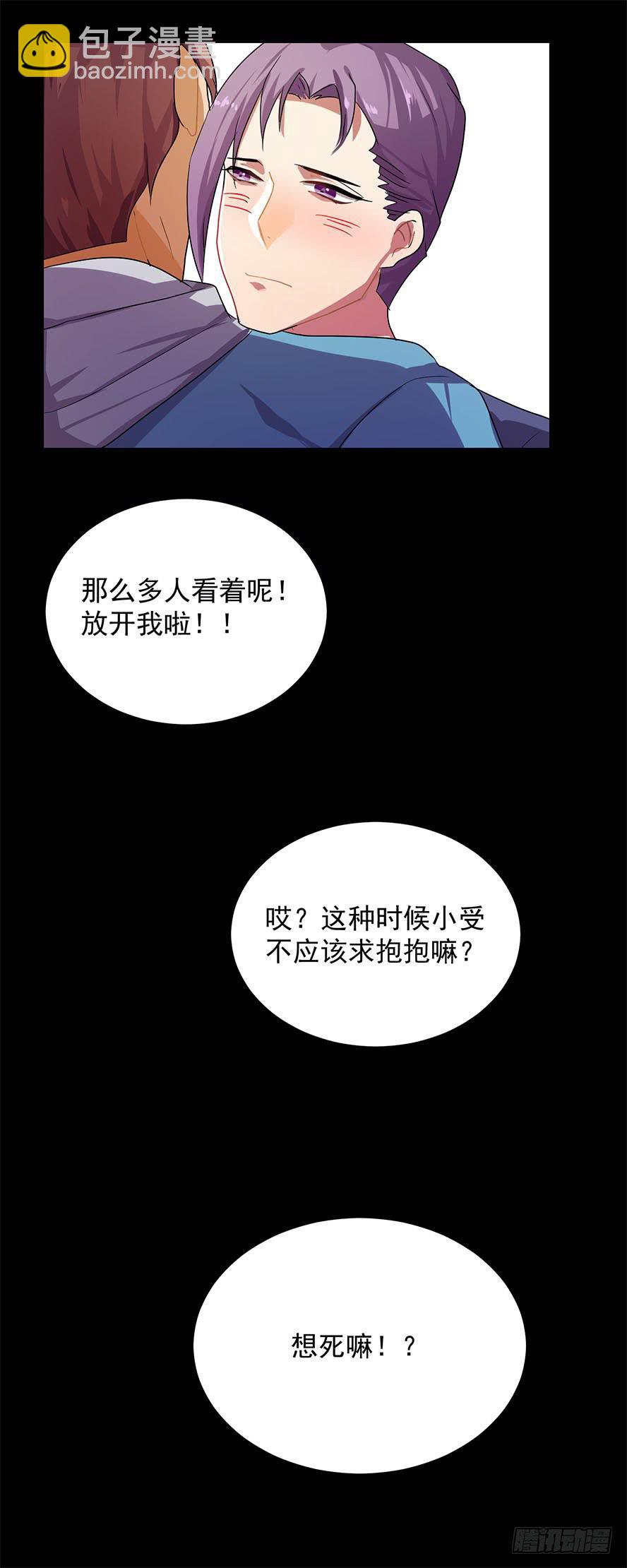 接吻时分别出戏（三）-第12话