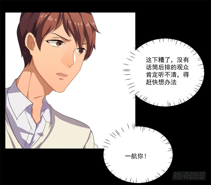 接吻时分别出戏（六）-第14话