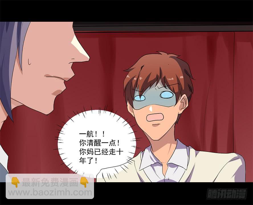 接吻时分别出戏（六）-第14话