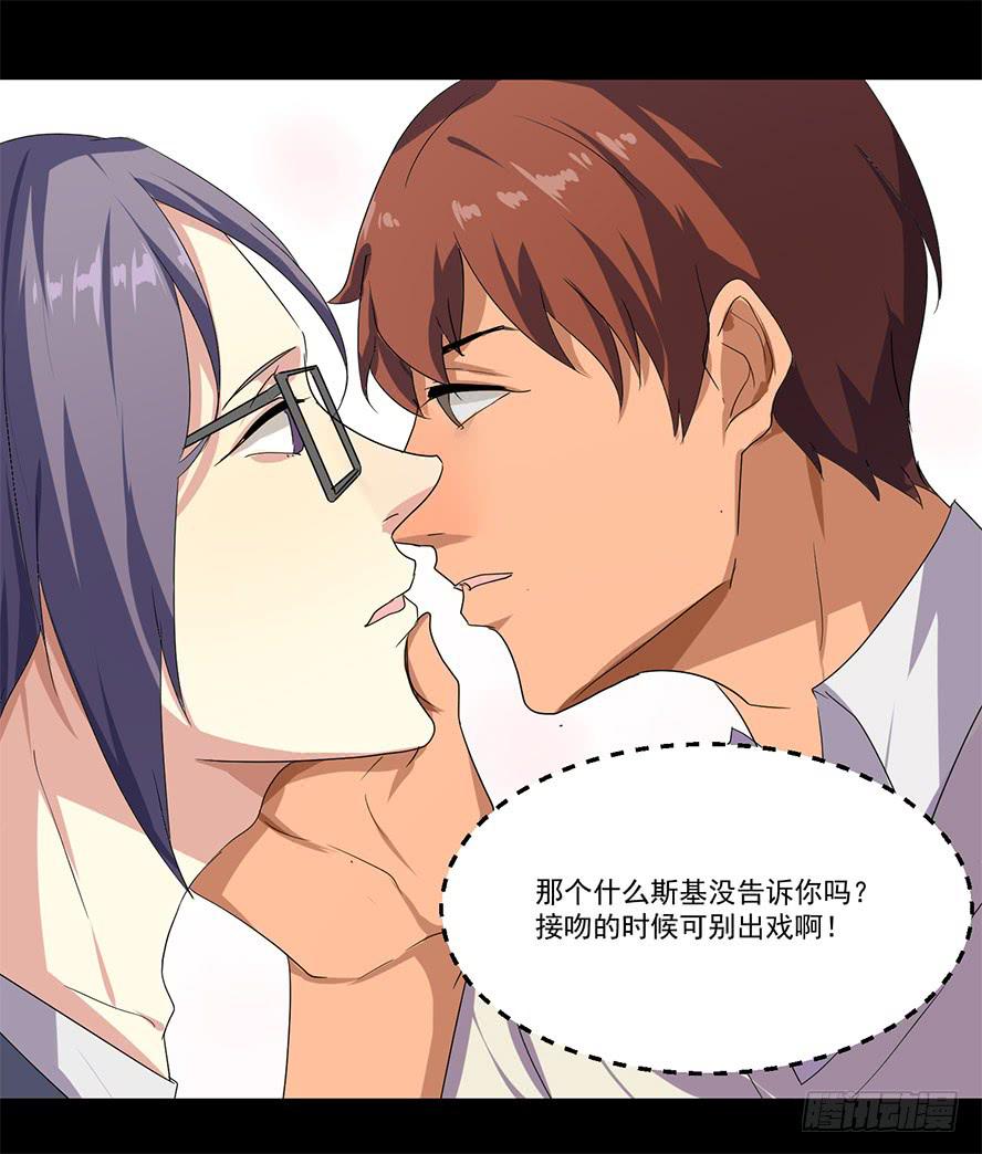 接吻时分别出戏（六）-第14话