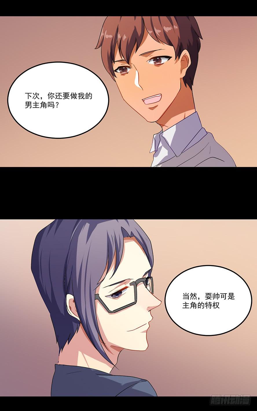 接吻时分别出戏（六）-第14话