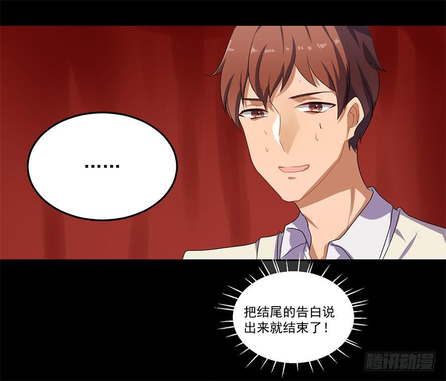 接吻时分别出戏（六）-第14话