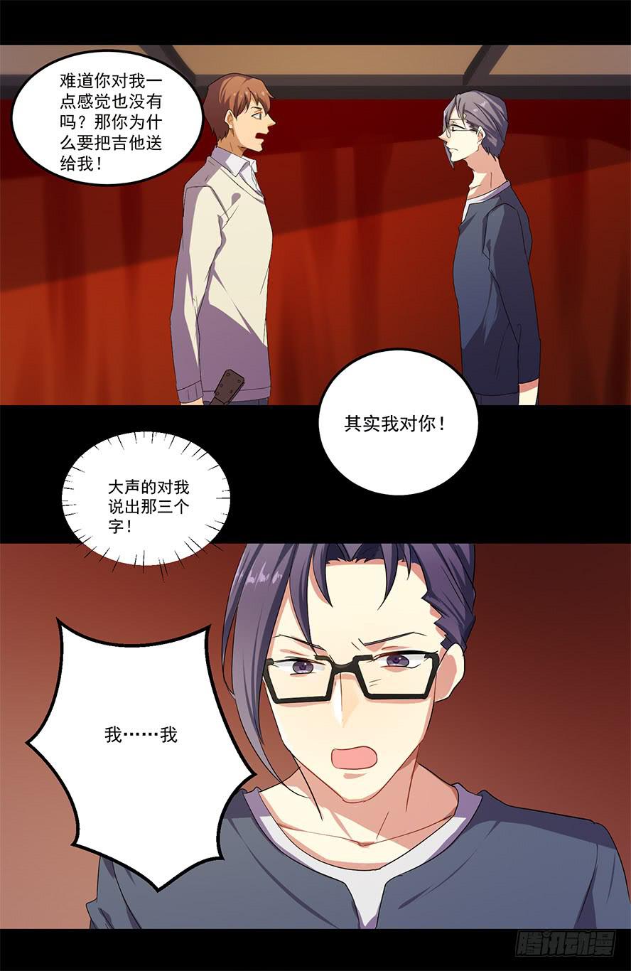 接吻时分别出戏（六）-第14话