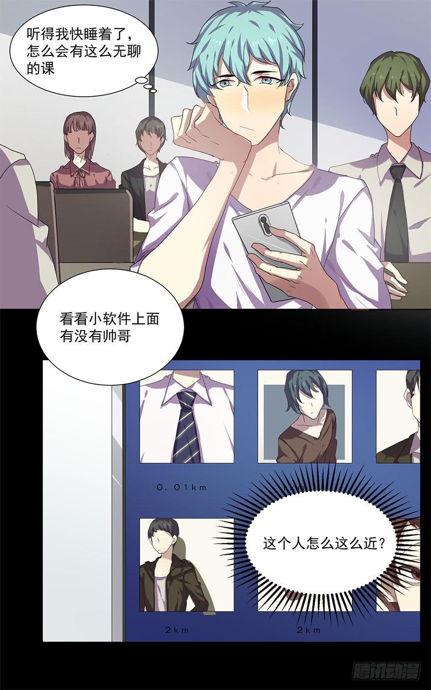 老师请仔细倾听（二）-第16话