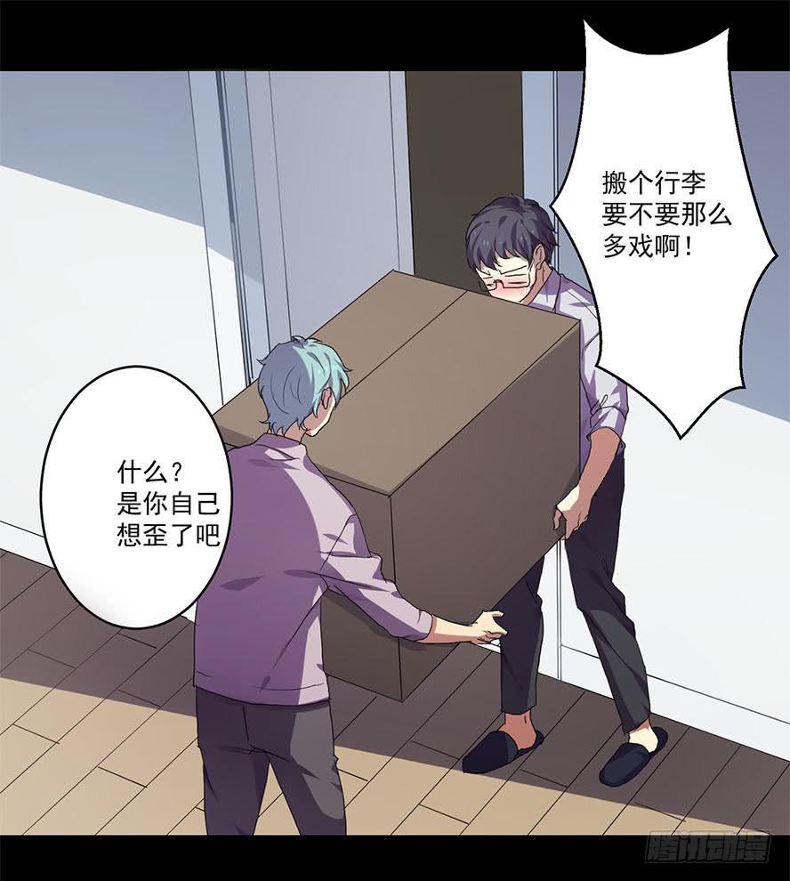 老师请仔细倾听（二）-第16话