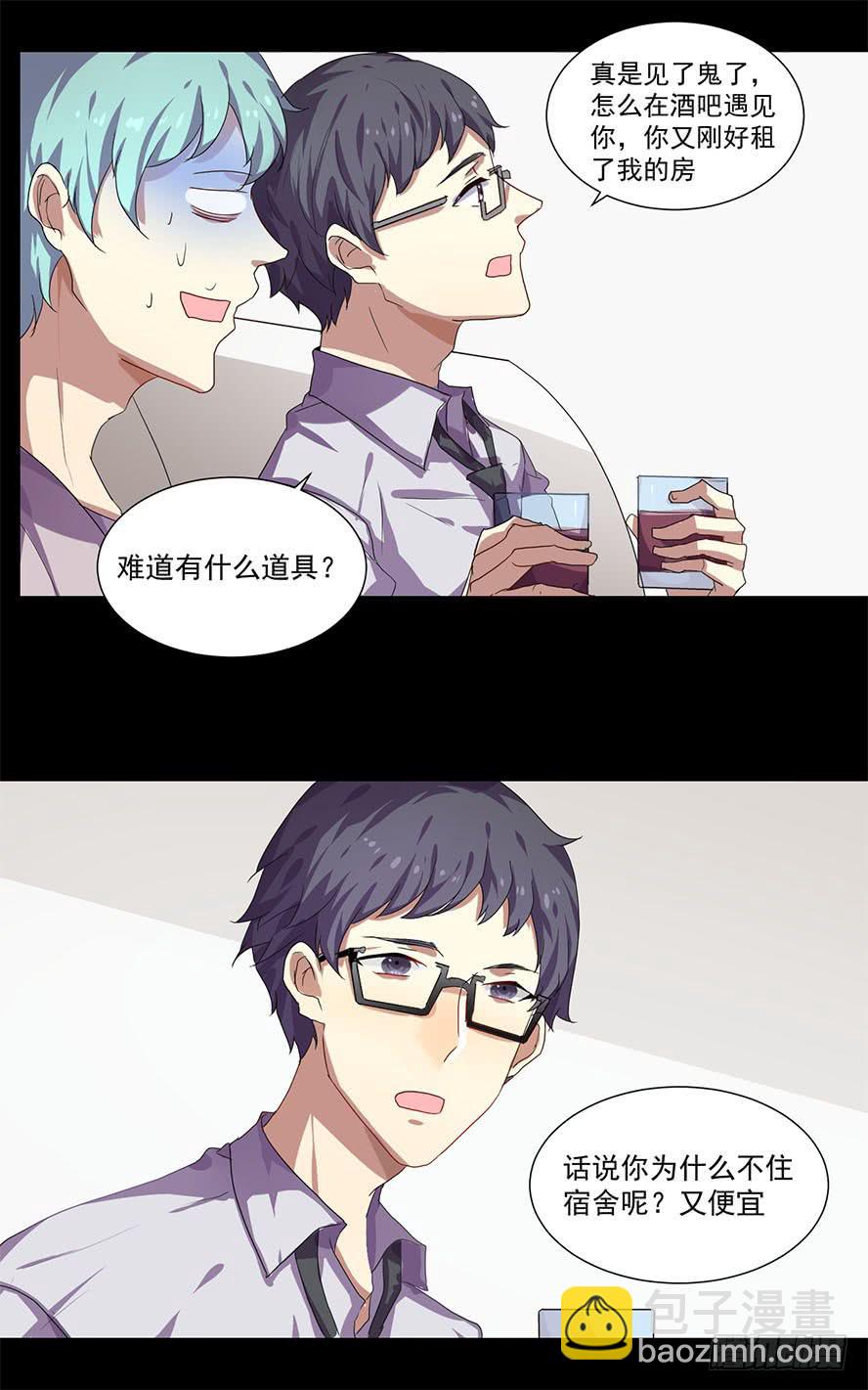 老师请仔细倾听（二）-第16话