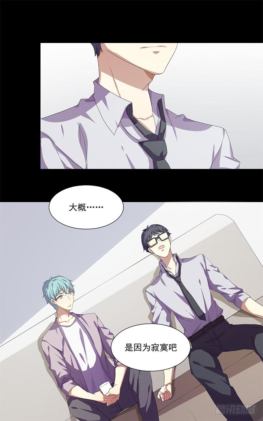 老师请仔细倾听（二）-第16话