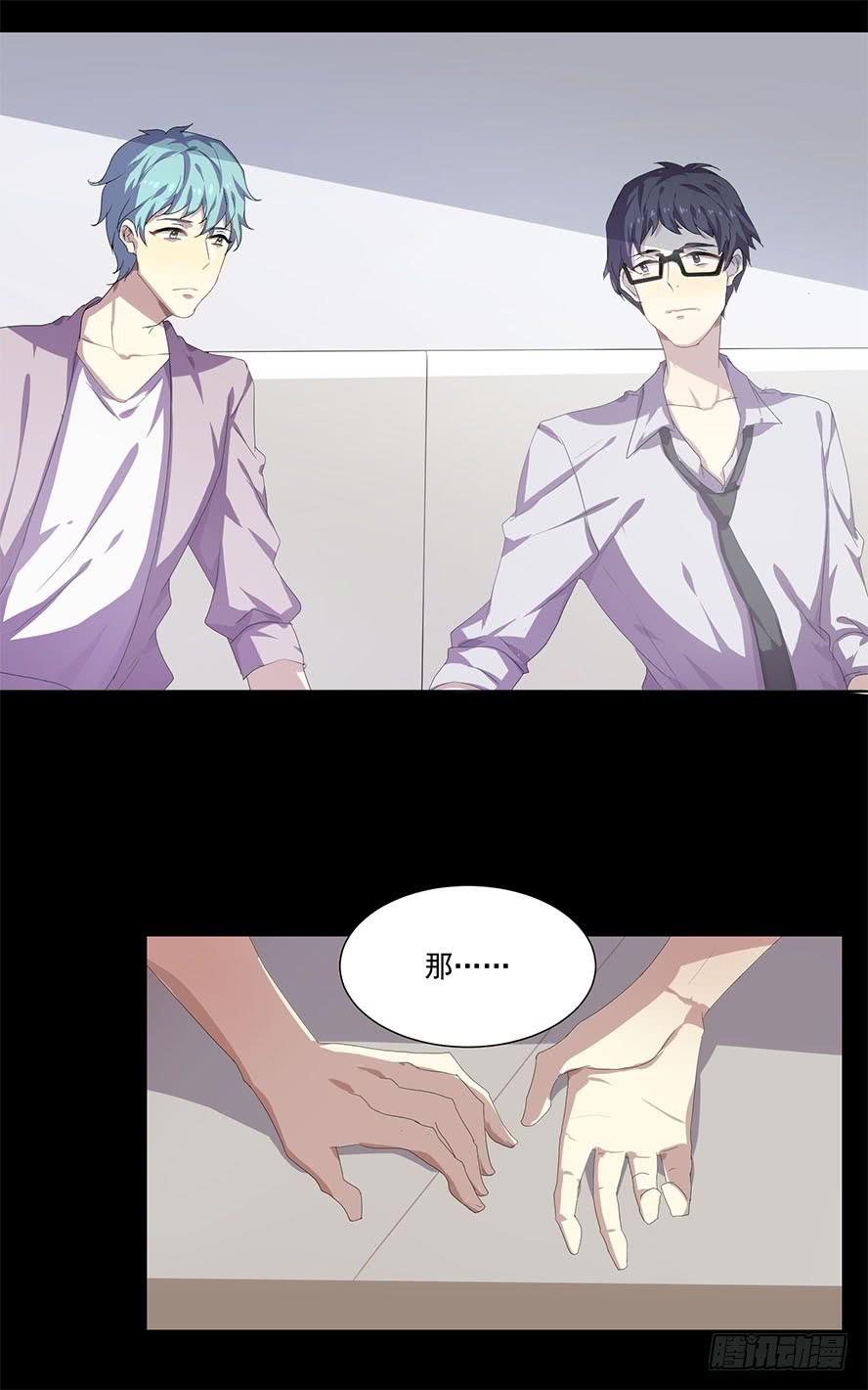 老师请仔细倾听（二）-第16话