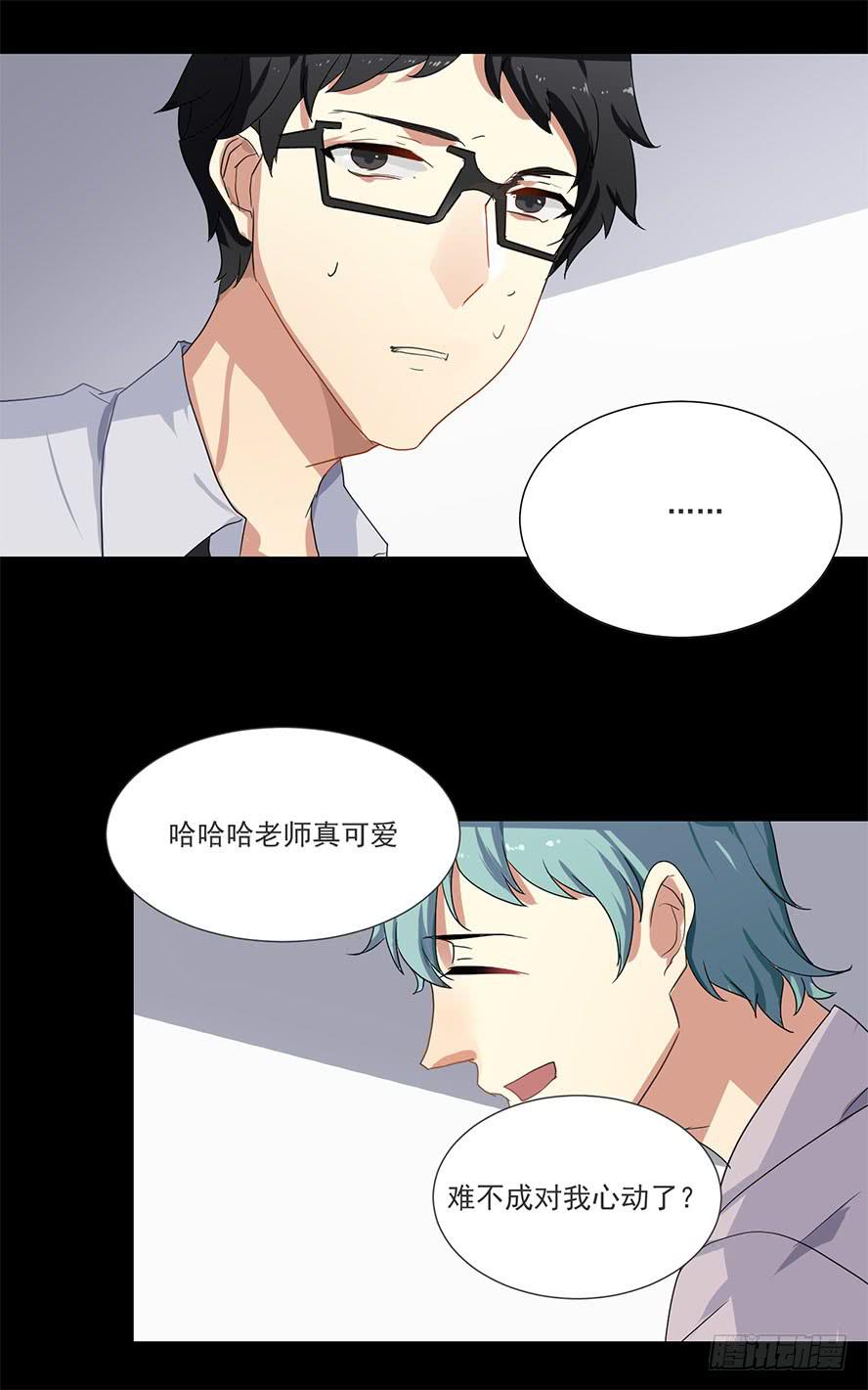 老师请仔细倾听（二）-第16话