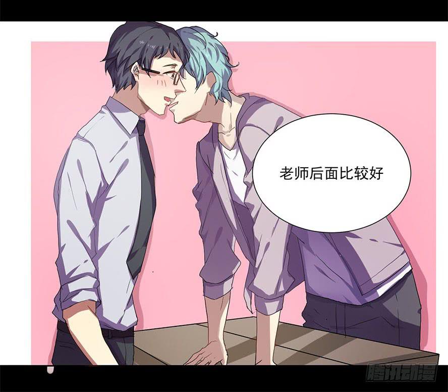 老师请仔细倾听（二）-第16话