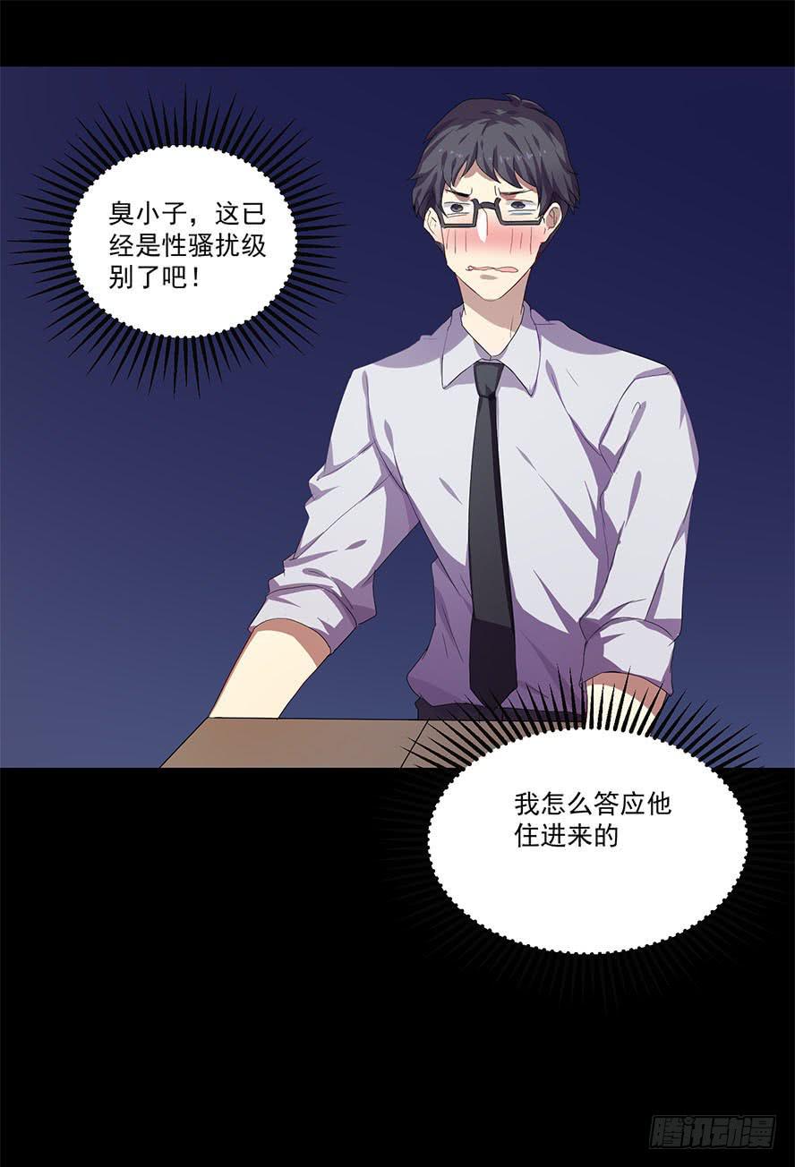 老师请仔细倾听（二）-第16话