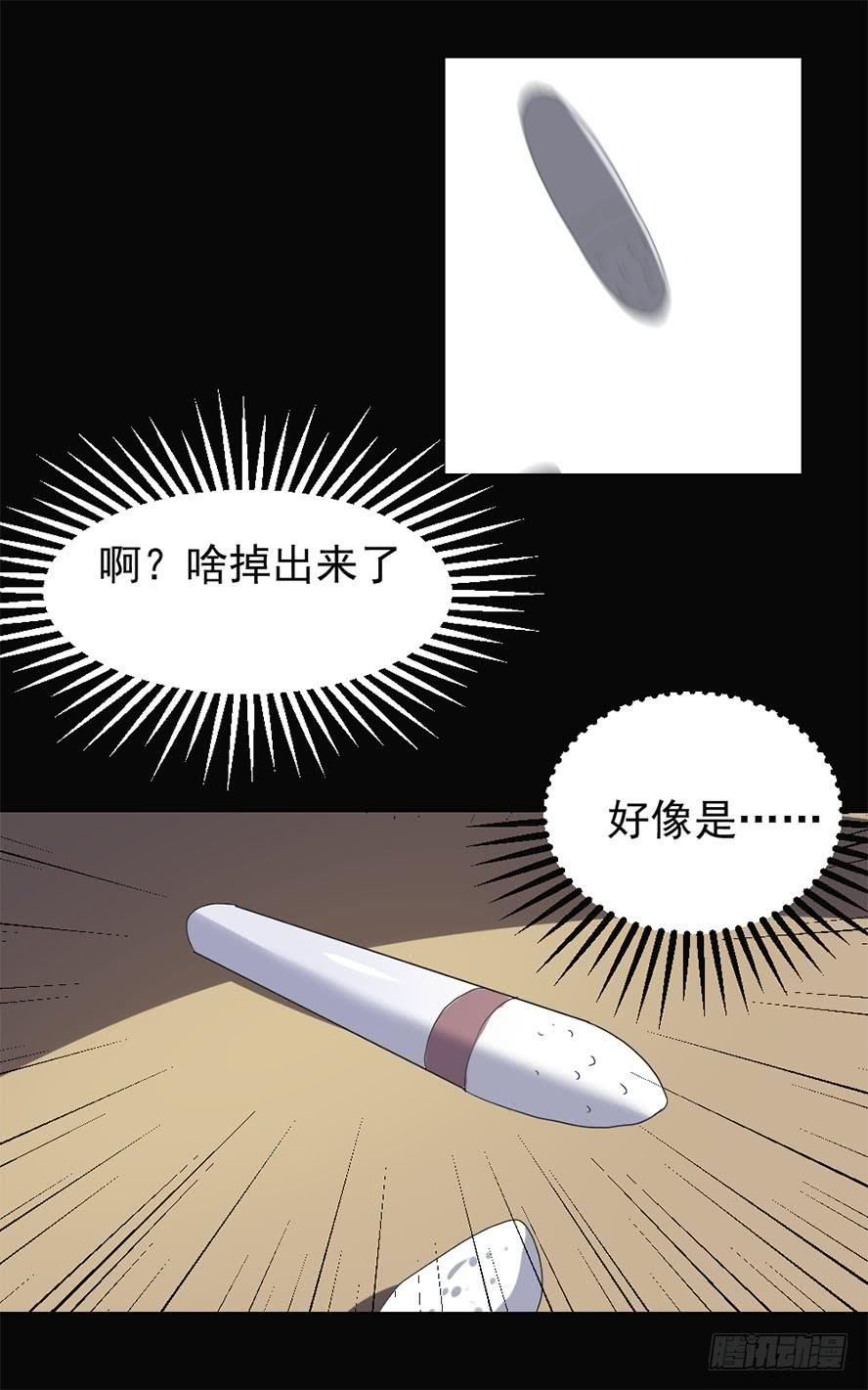 老师请仔细倾听（二）-第16话