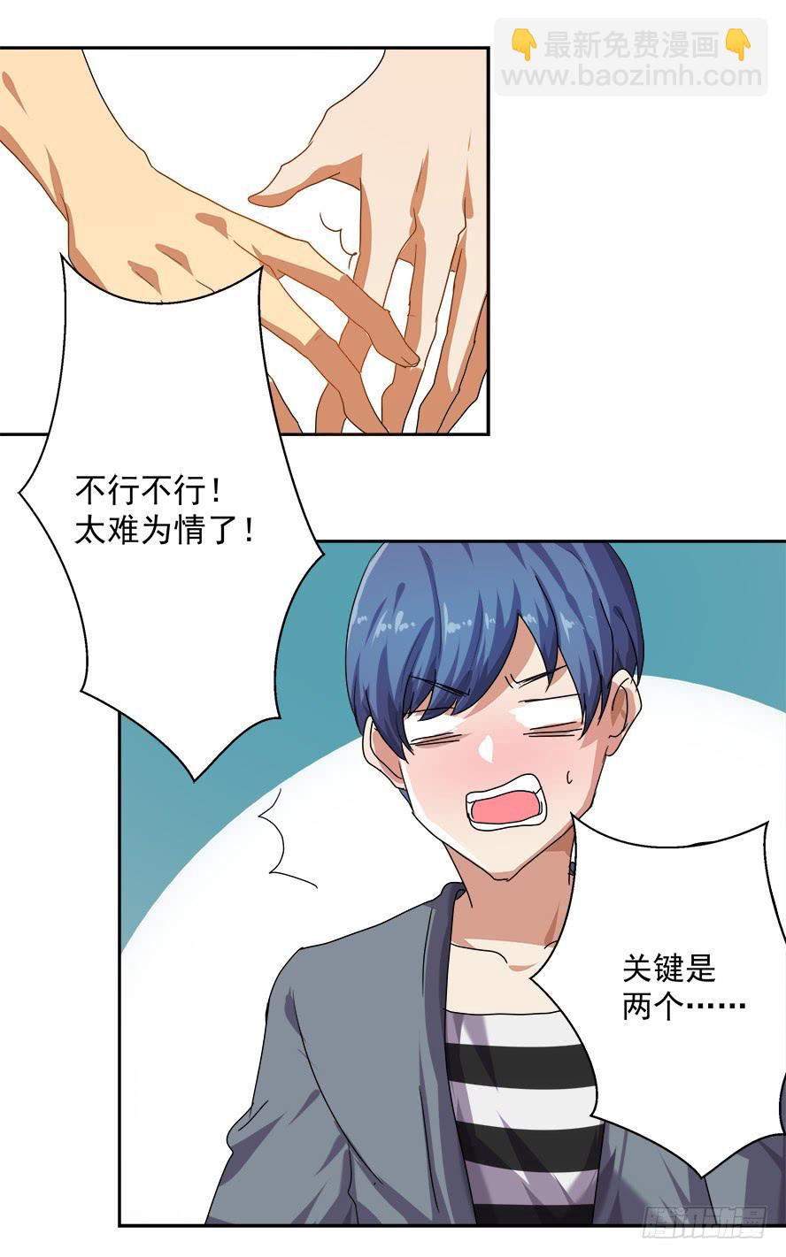 消失的《CP NOTE》-第20话