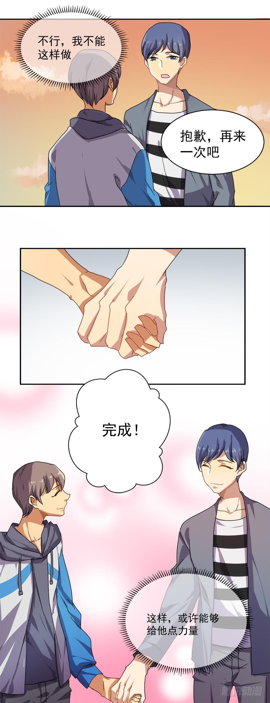 消失的《CP NOTE》-第20话