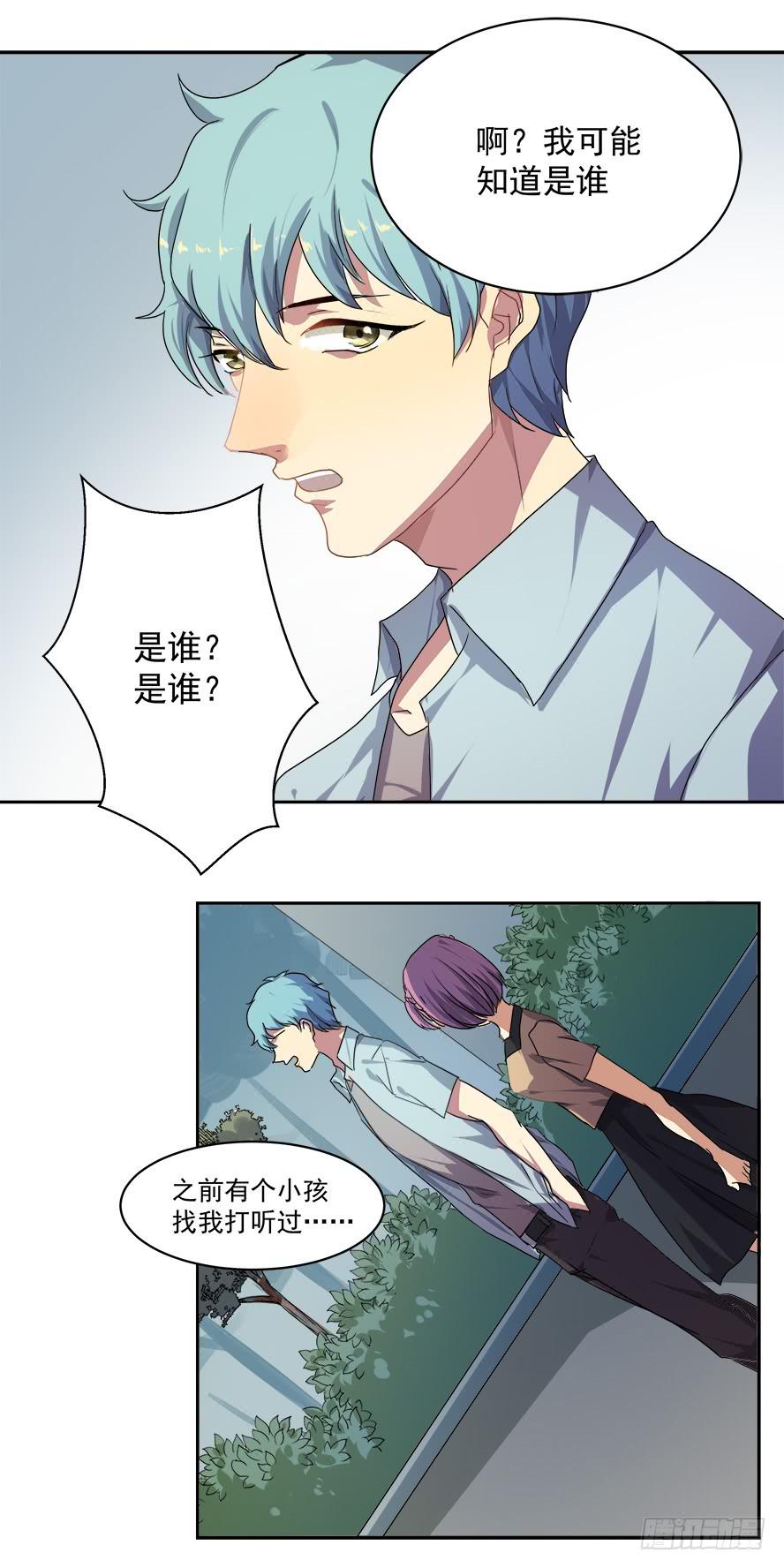 消失的《CP NOTE》-第20话