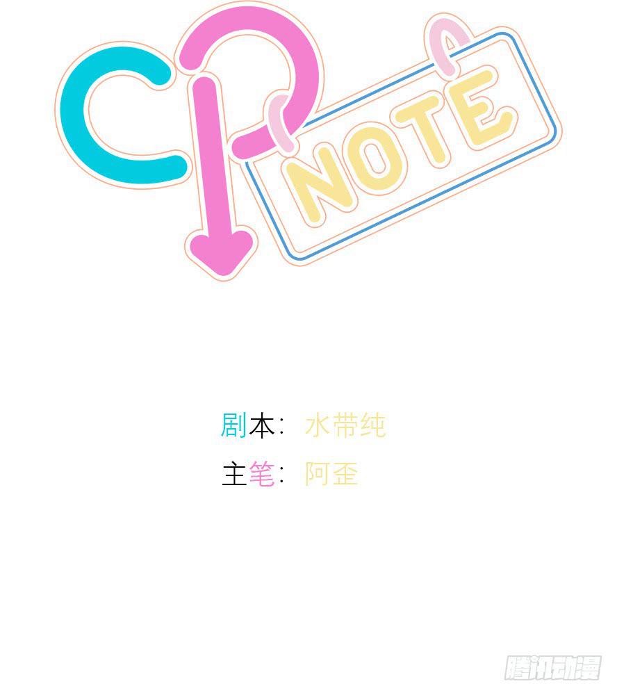 CP NOTE - 消失的《CP NOTE》 - 2