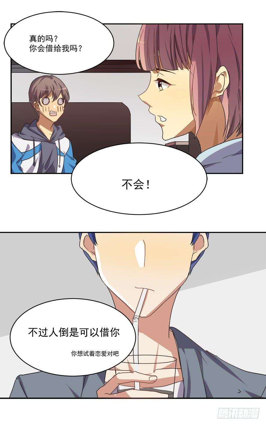 消失的《CP NOTE》-第20话