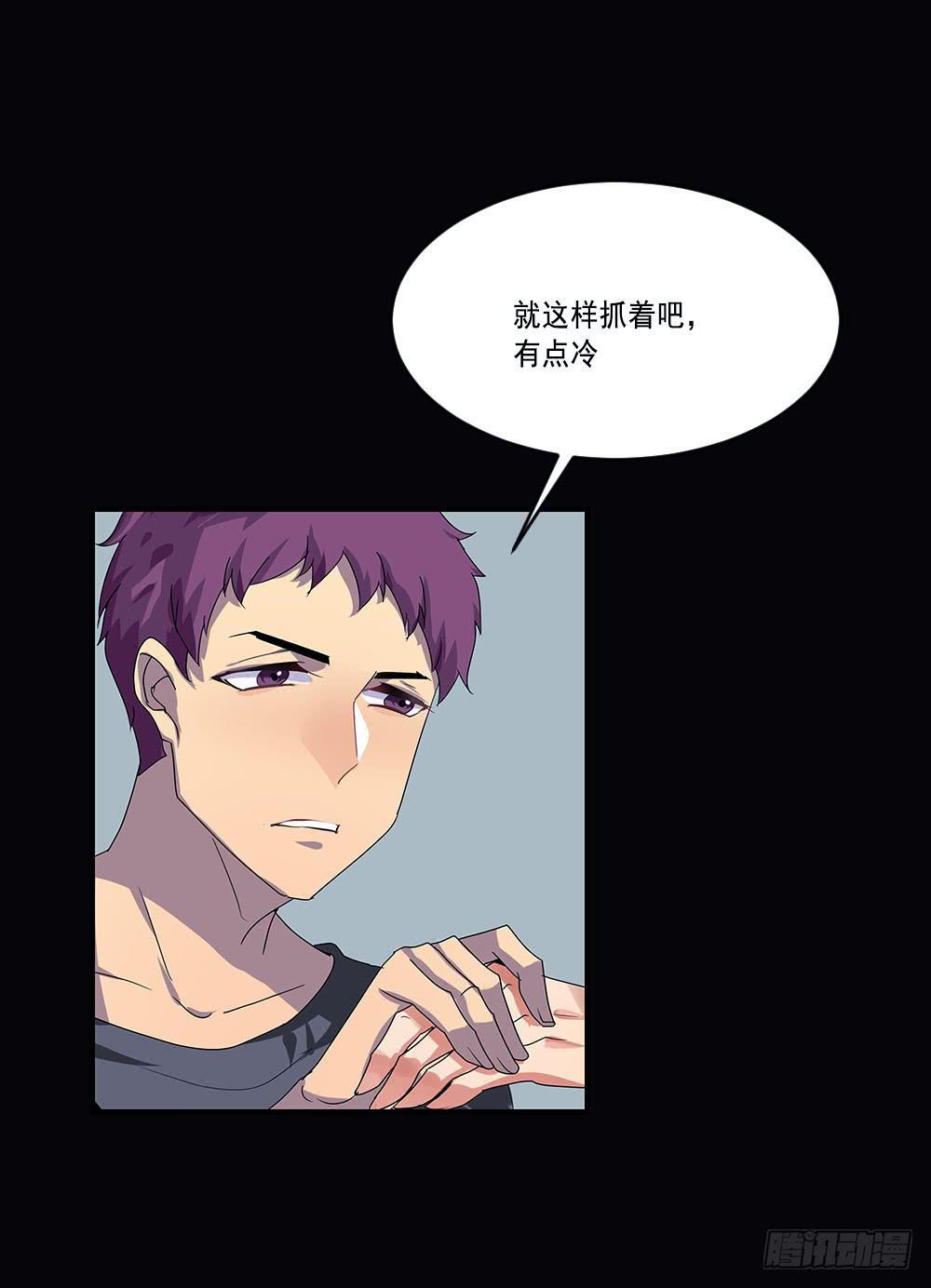 快对我说我爱你（二）-第4话