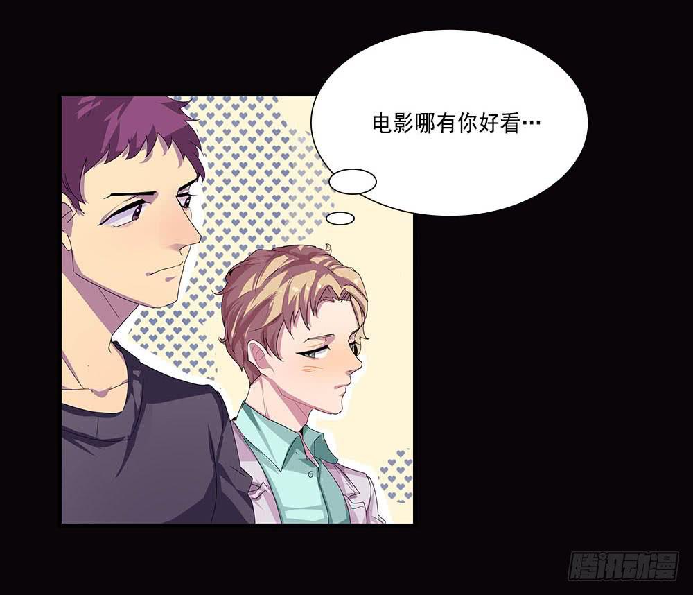 快对我说我爱你（二）-第4话