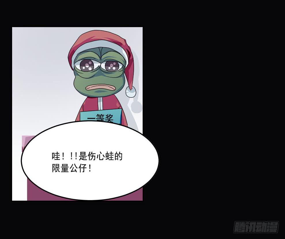 快对我说我爱你（二）-第4话