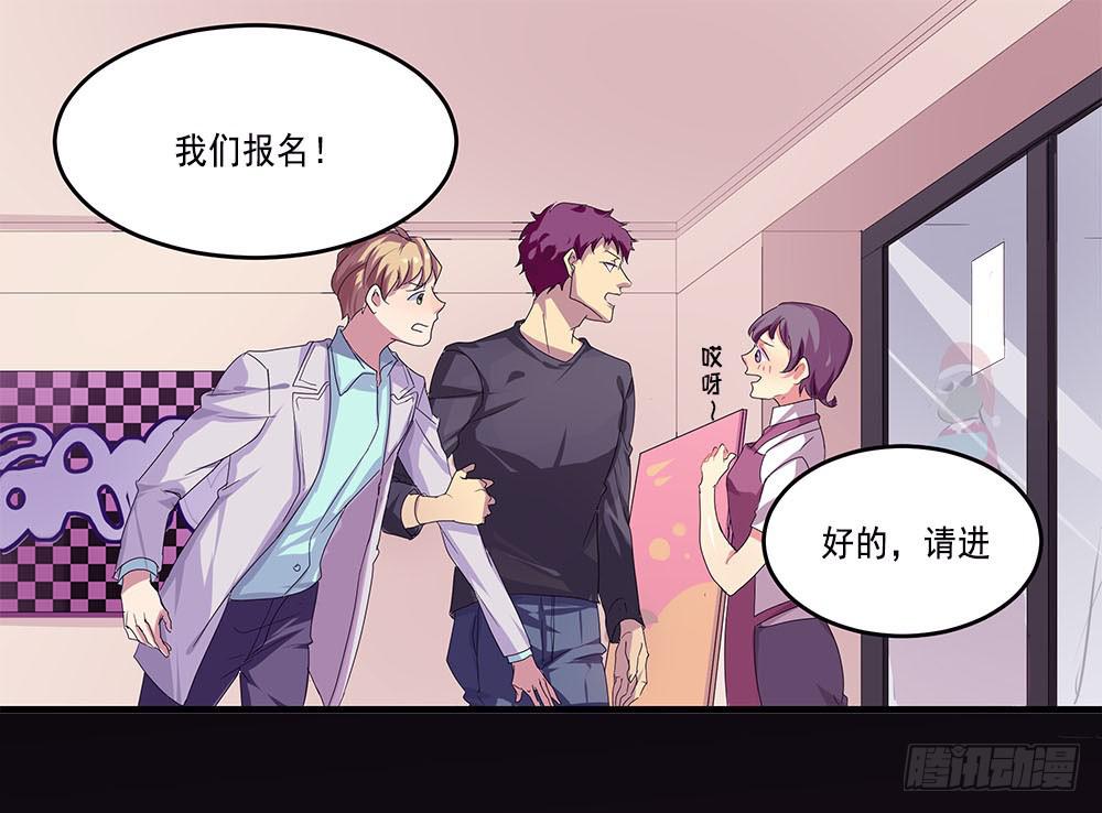 快对我说我爱你（二）-第4话