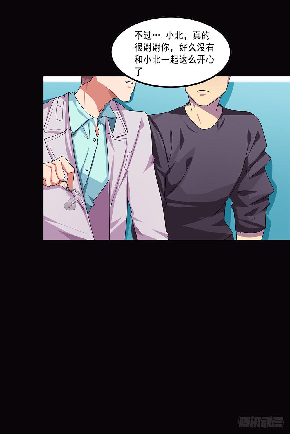 快对我说我爱你（二）-第4话