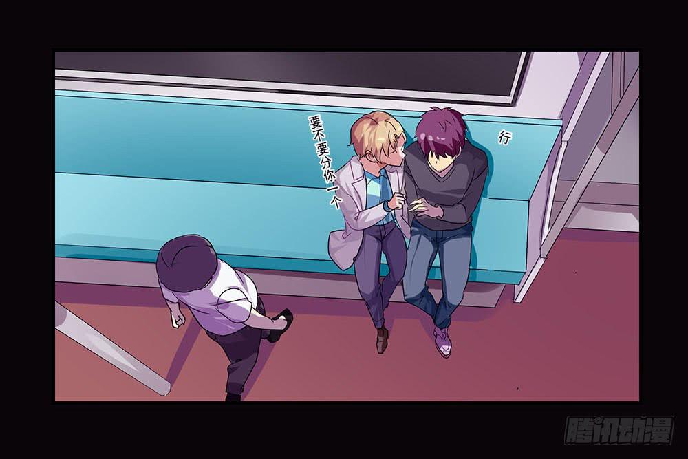 快对我说我爱你（二）-第4话