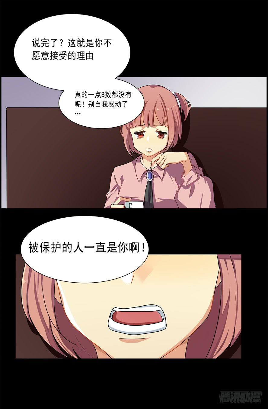 快对我说我爱你（四）-第6话