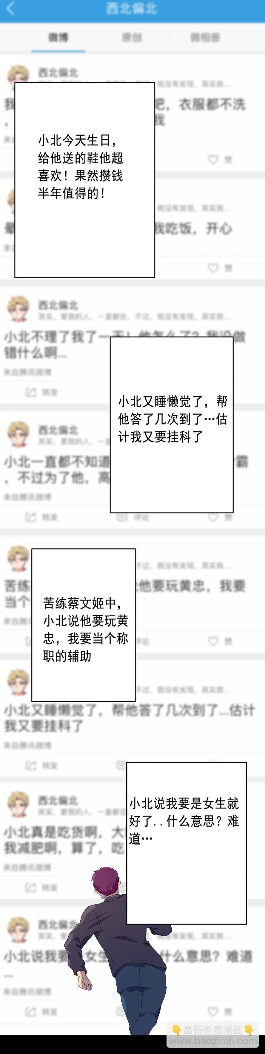 快对我说我爱你（四）-第6话