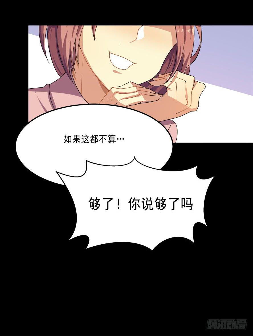 快对我说我爱你（四）-第6话