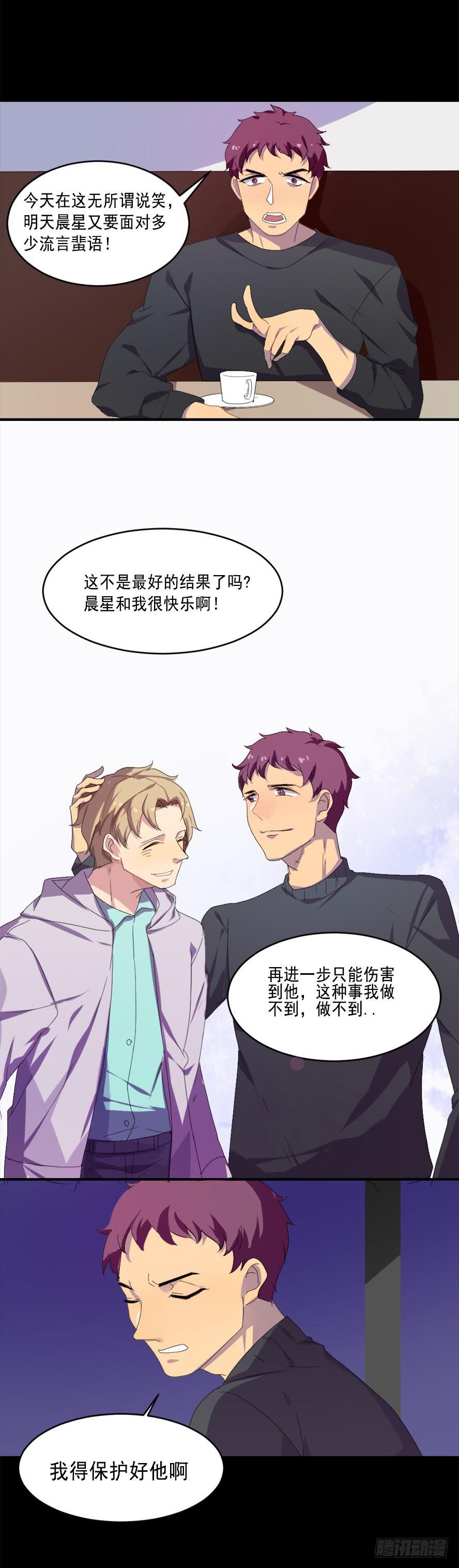 快对我说我爱你（四）-第6话