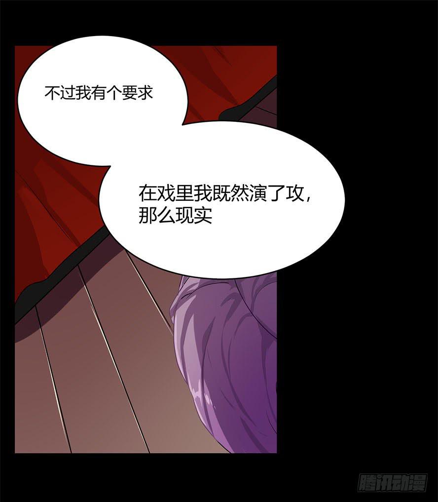 接吻时分别出戏（二）-第10话