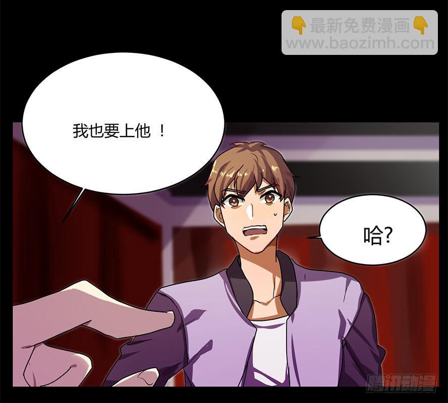 接吻时分别出戏（二）-第10话