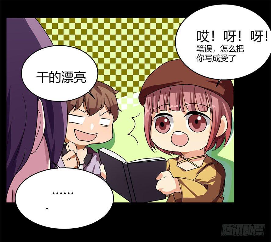 接吻时分别出戏（二）-第10话