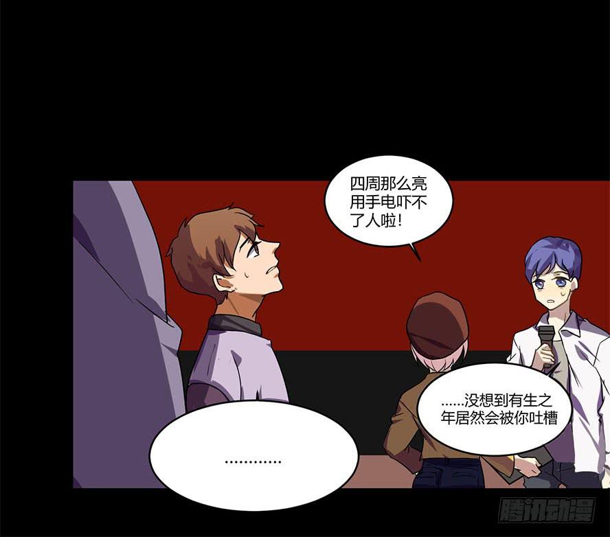 接吻时分别出戏（二）-第10话