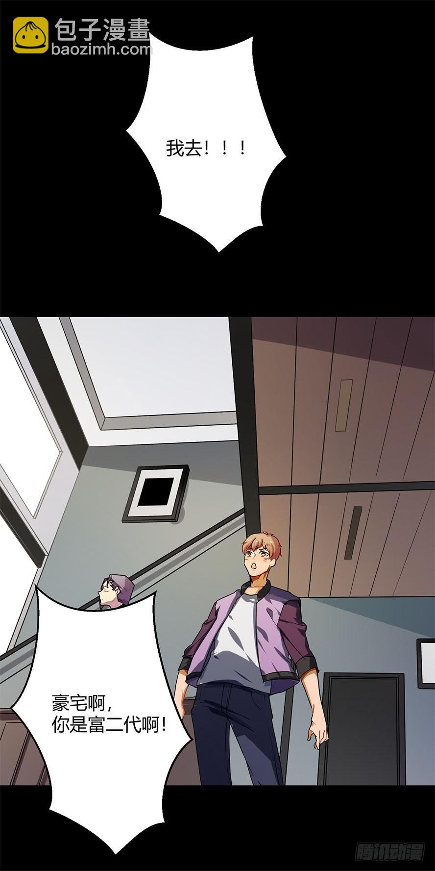 接吻时分别出戏（二）-第10话