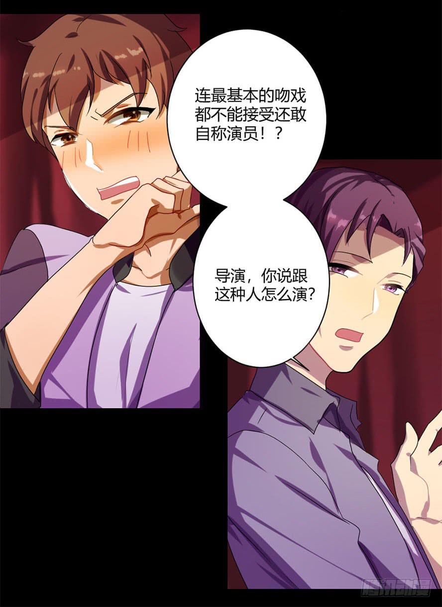 接吻时分别出戏（二）-第10话