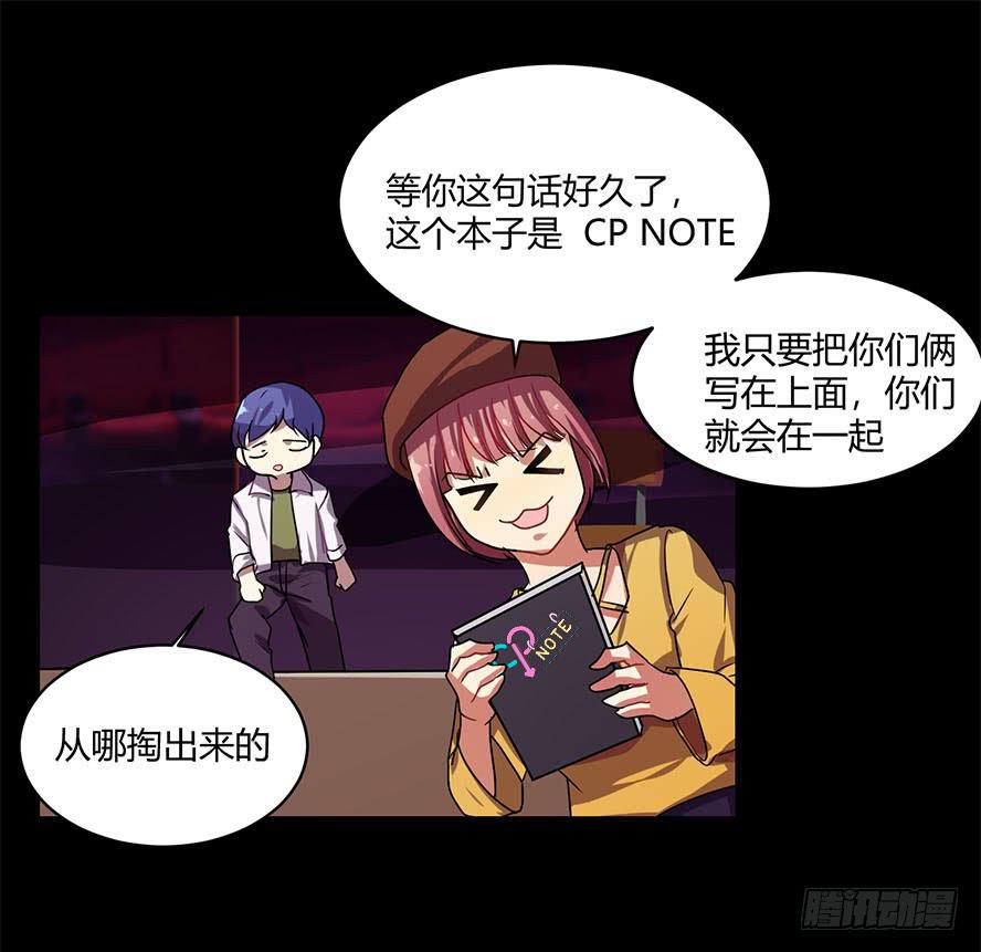 接吻时分别出戏（二）-第10话